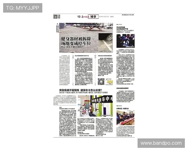 附近的健身器材：附近购买健身器材的推荐商店与平台