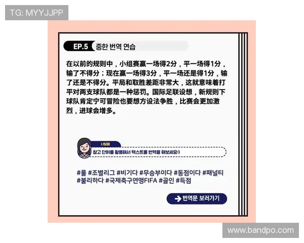 足球比赛的规则变化，如何应对新规则带来的挑战