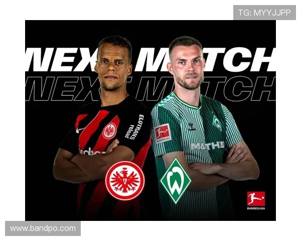 德甲联赛中被视为死敌的球队组合及冲突历史