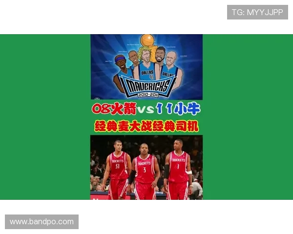 火箭队VS小牛队比赛现场直播地址