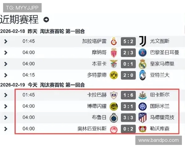 英超球队对阵德甲球队战绩汇总对比