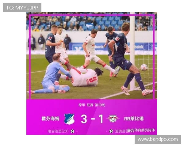 德甲联赛精彩回顾拜仁稳居榜首多特蒙德紧追药厂霍村主场表现出色